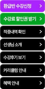 해커스 경영 이미지