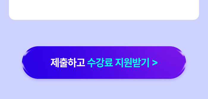 해커스 세무사 200% 환급반