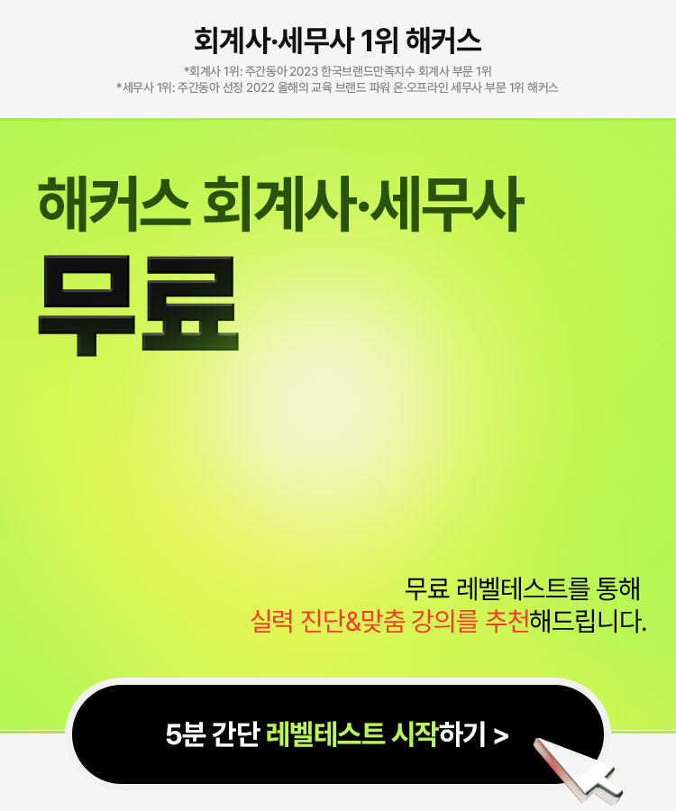 경영 레벨테스트 메인