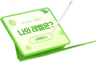 경영 레벨테스트 메인