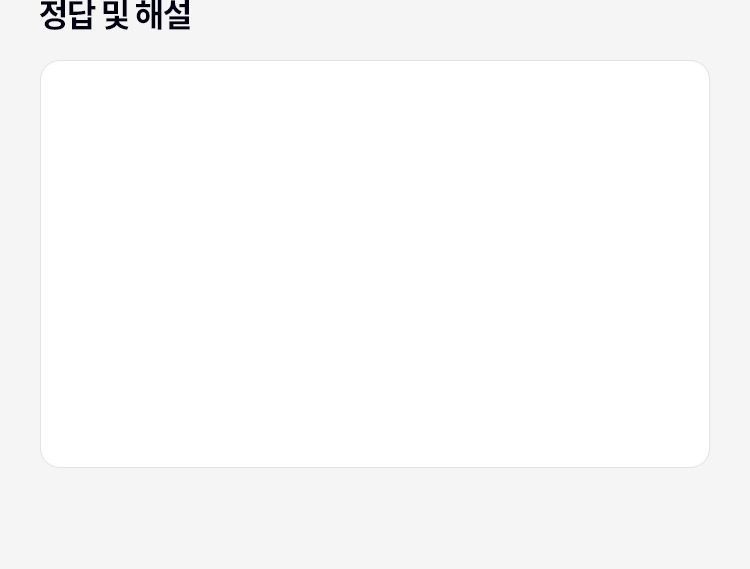 회계사 세무사 무료 레벨테스트