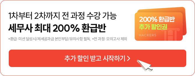실전 레벨2 배너 이미지