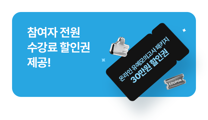 해커스 경영 이미지