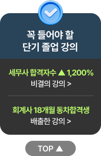 해커스 경영 이미지