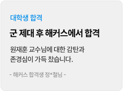 해커스 세무사 2차 세법학 FINAL+판례세법 특강