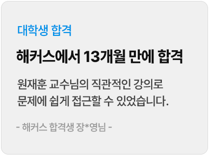 해커스 세무사 2차 세법학 FINAL+판례세법 특강