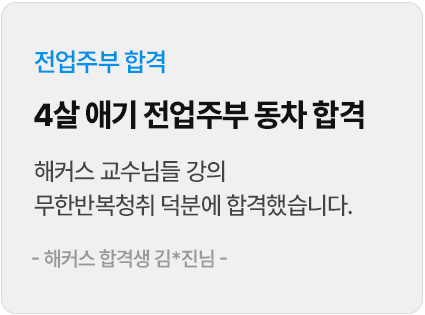 해커스 세무사 2차 세법학 FINAL+판례세법 특강