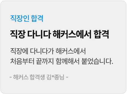 해커스 세무사 2차 세법학 FINAL+판례세법 특강