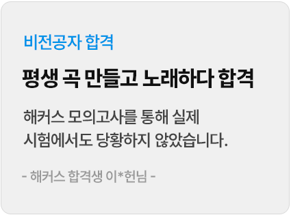 해커스 세무사 2차 세법학 FINAL+판례세법 특강