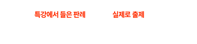 해커스 세무사 2차 세법학 FINAL+판례세법 특강