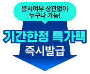 2026 세무사 2차 합격 풀서비스