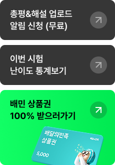 2026 세무사 2차 합격 풀서비스 