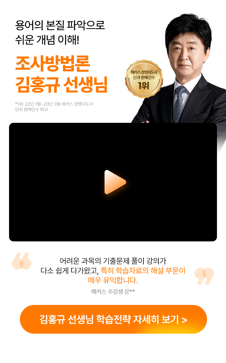 김홍규 선생님