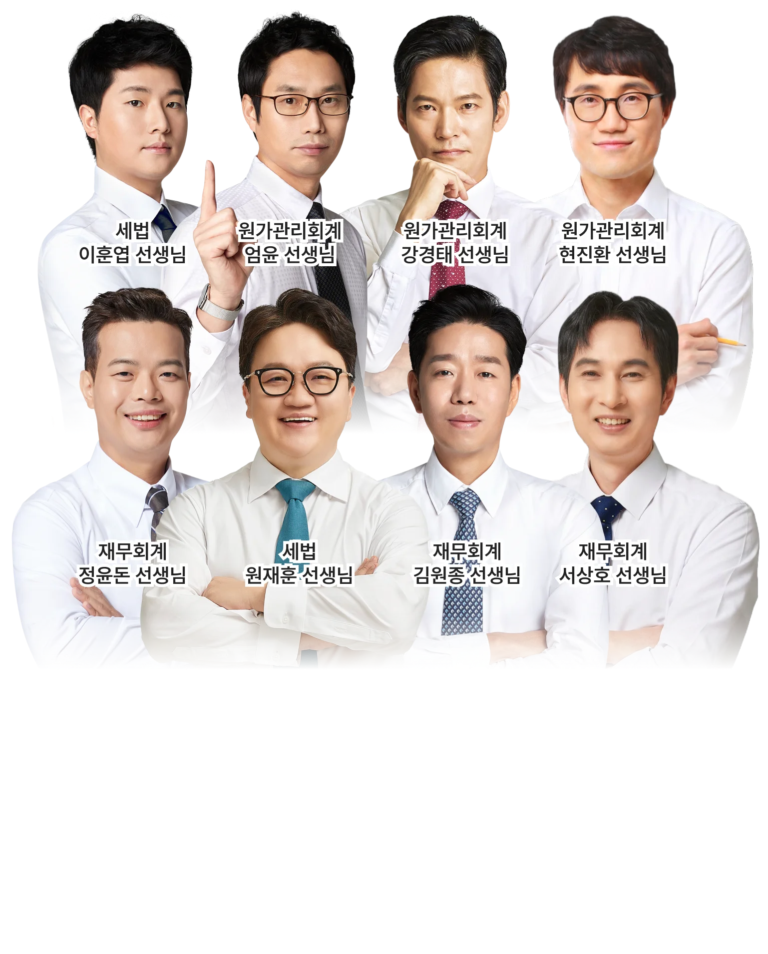 세무사