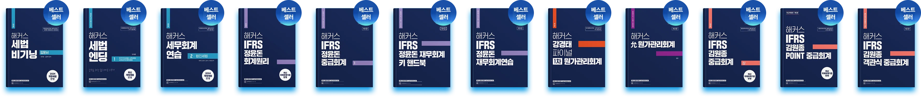해커스 이미지