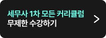 세무사 퀵메뉴