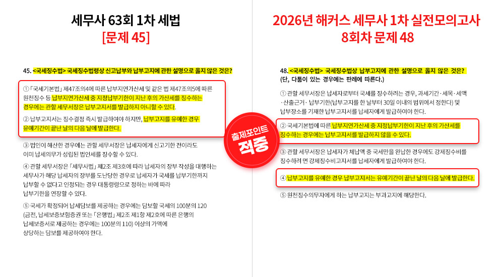 해커스 이미지