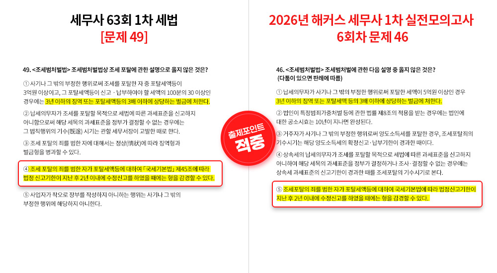 해커스 이미지