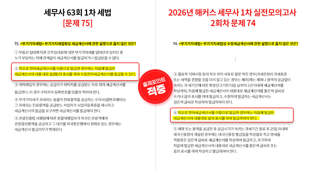 해커스 이미지