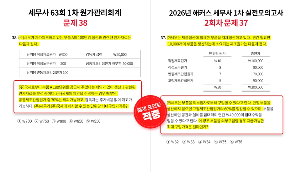 해커스 이미지