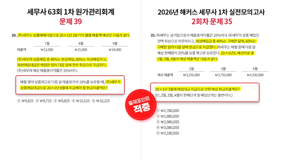 해커스 이미지