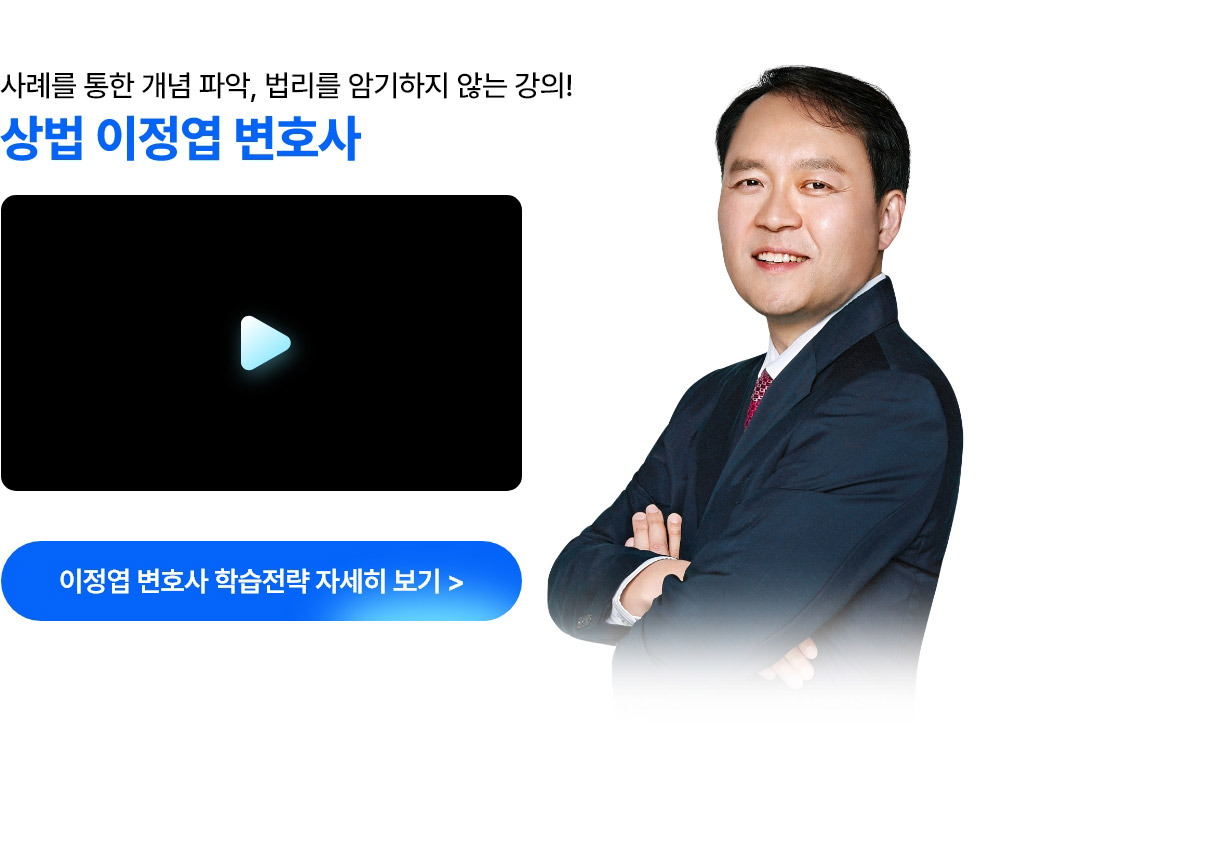 이정엽 선생님