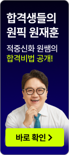 해커스 경영