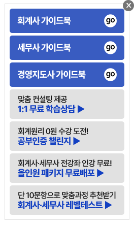 초시생 팝업