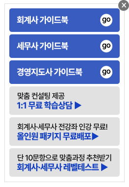 초시생 팝업