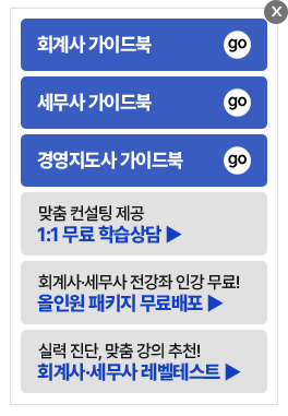 초시생 팝업
