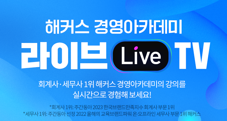 해커스 경영 이미지