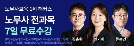 해커스 한국사