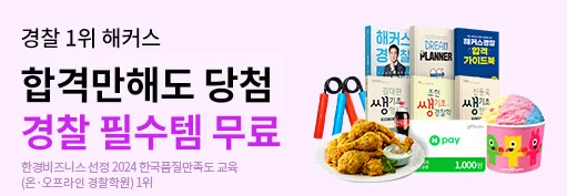 해커스 한국사