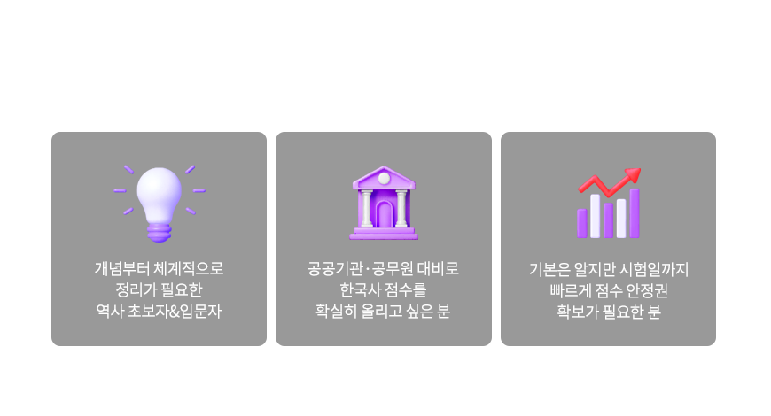해커스 한국사