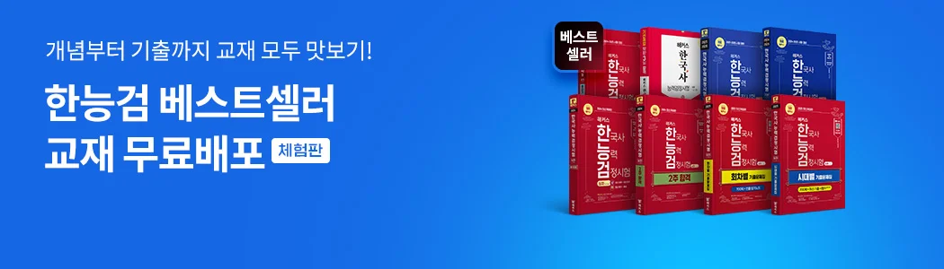 체험판 교재 무료