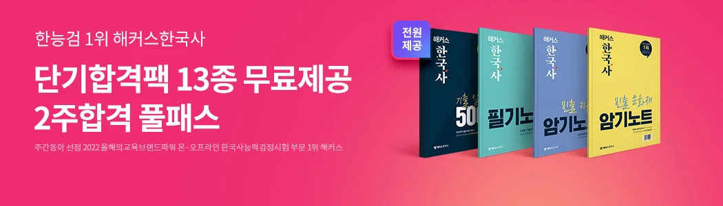 2주합격 풀패스