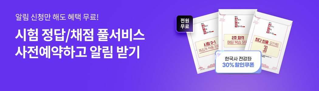 정답/채점 풀서비스