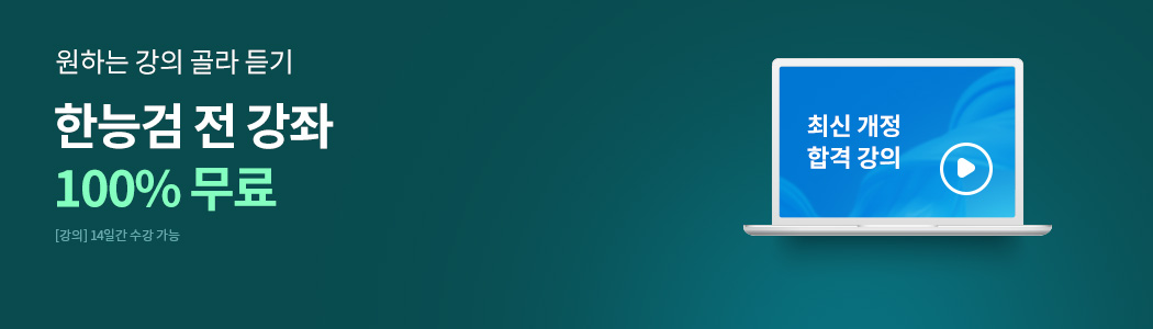 전 강좌 0원