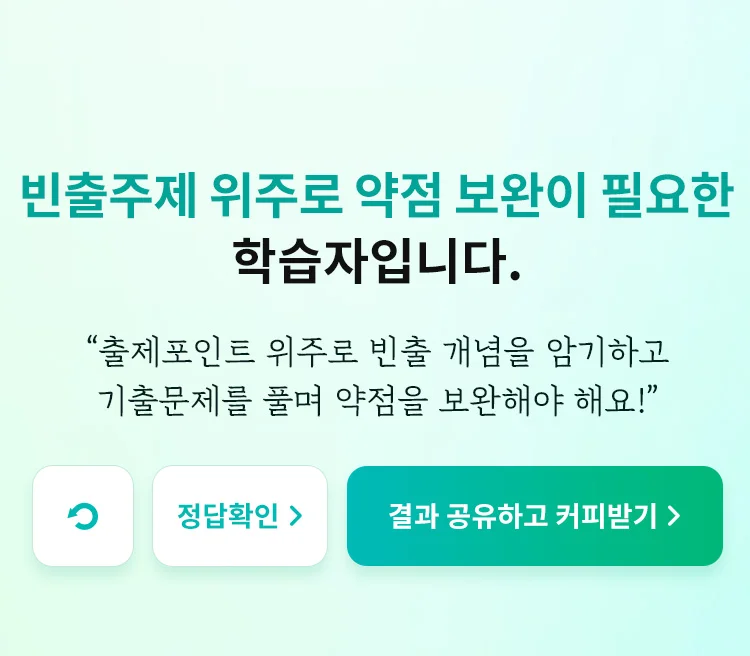 해커스한국사 무료 레벨 테스트