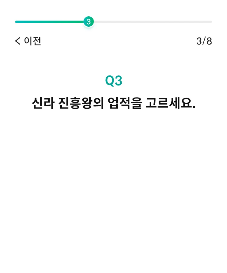 해커스한국사 무료 레벨 테스트