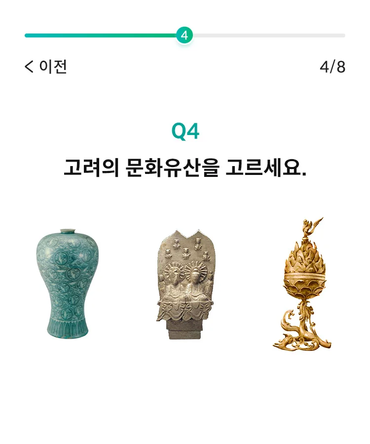 해커스한국사 무료 레벨 테스트