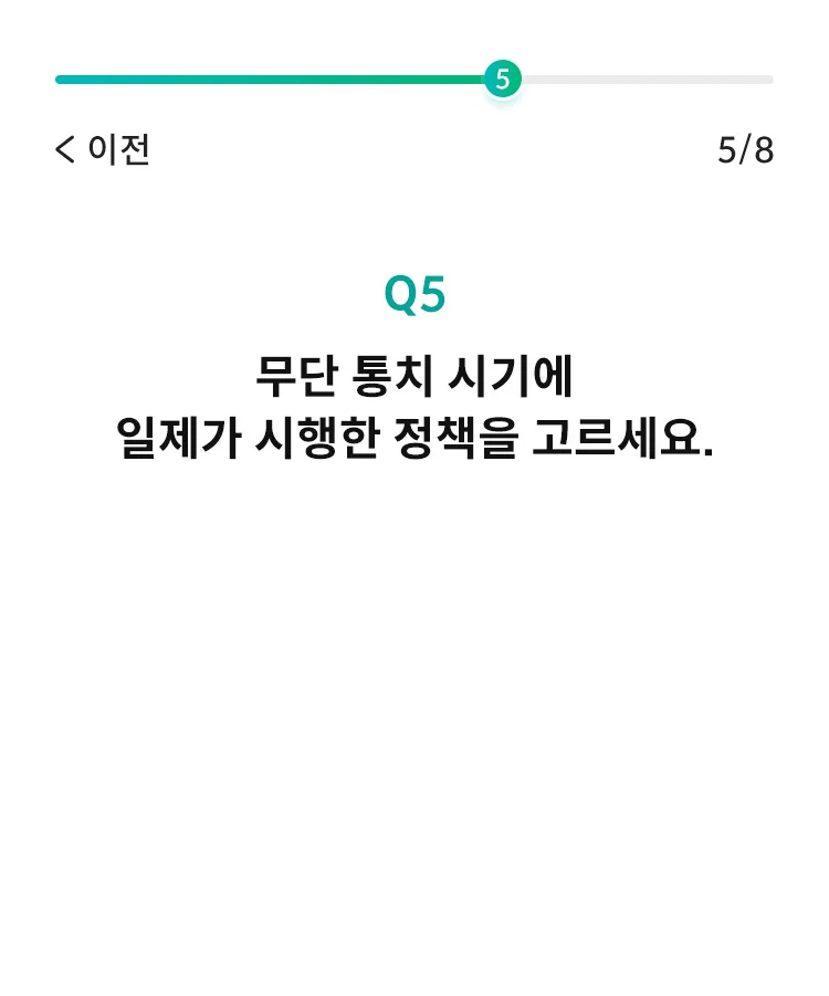 해커스한국사 무료 레벨 테스트