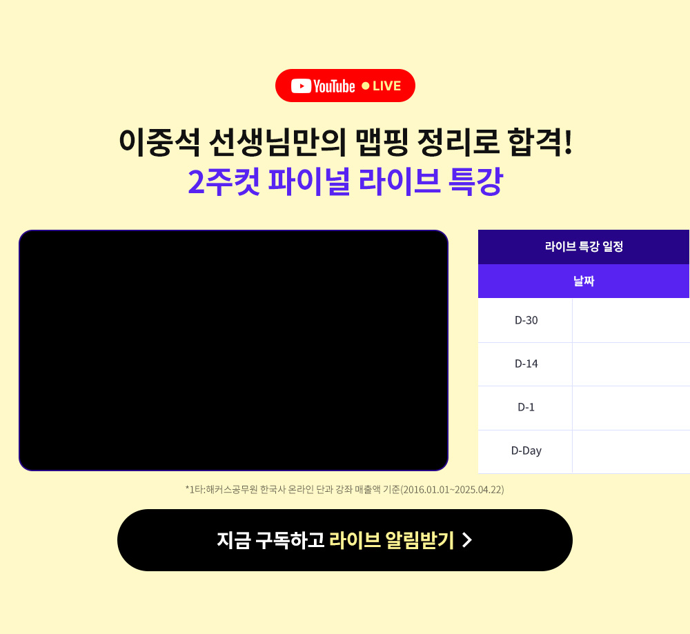 해커스한국사