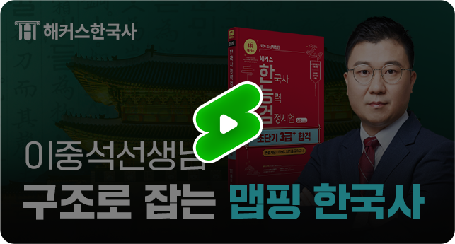 해커스 영상 썸네일