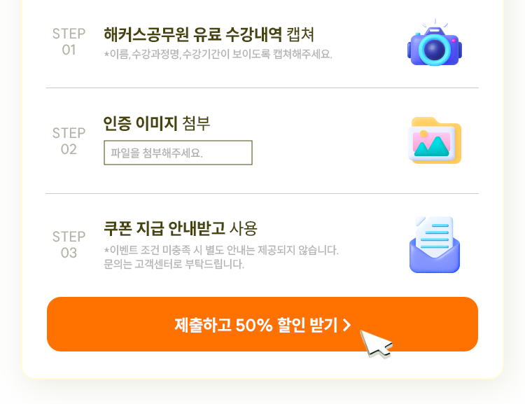 해커스한국사