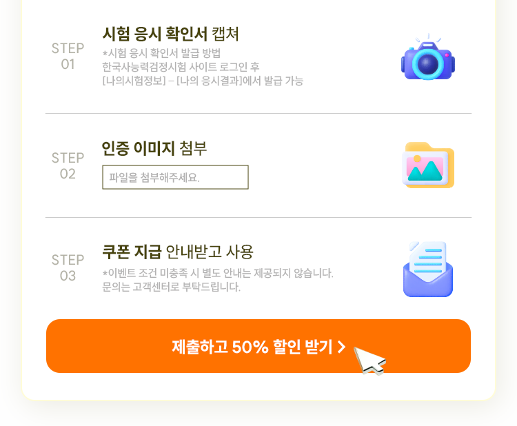 해커스한국사
