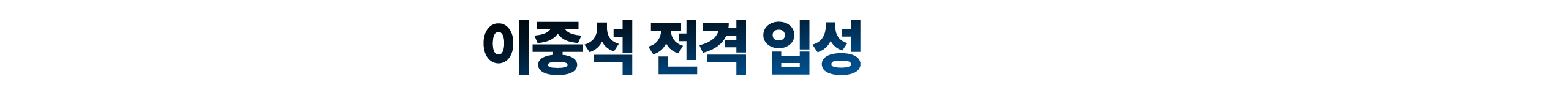 해커스한국사
