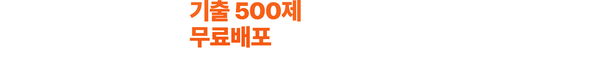 해커스한국사
