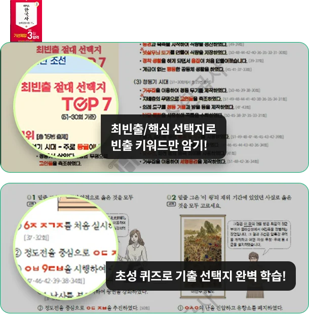 해커스한국사 노하우 슬라이드1