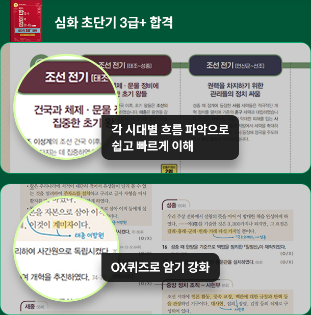 해커스한국사 노하우 슬라이드1